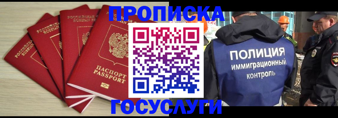 временная регистрация адрес в Миллерово