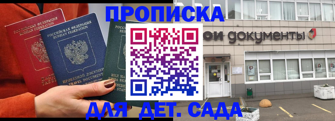 миграционный учет в Миллерово